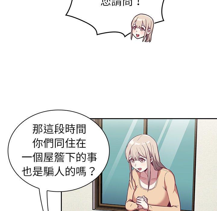 102P - 陌生的未婚妻/不请自来的未婚妻