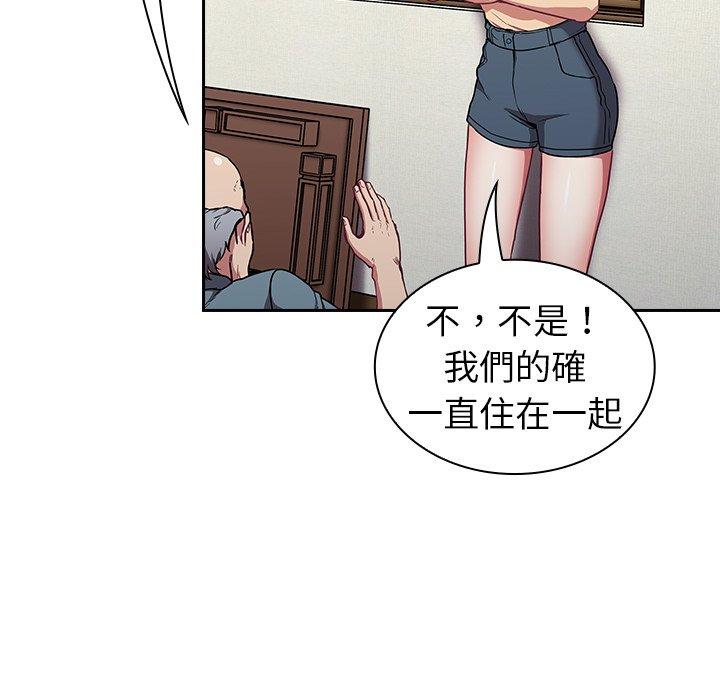 103P - 陌生的未婚妻/不请自来的未婚妻