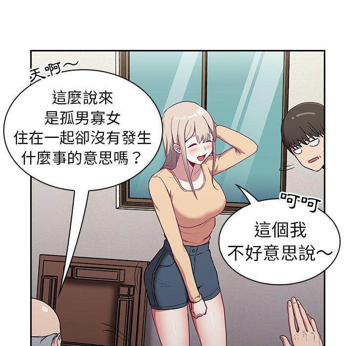 104P - 陌生的未婚妻/不请自来的未婚妻