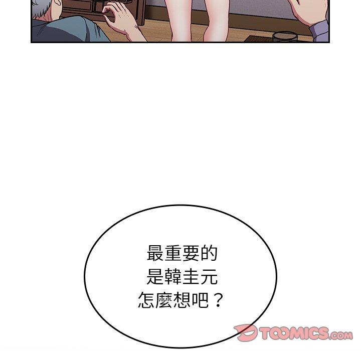 105P - 陌生的未婚妻/不请自来的未婚妻