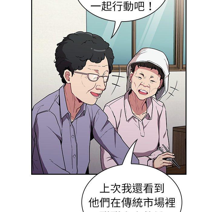 108P - 陌生的未婚妻/不请自来的未婚妻