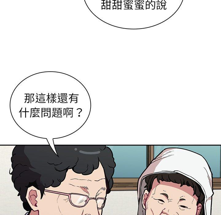 109P - 陌生的未婚妻/不请自来的未婚妻