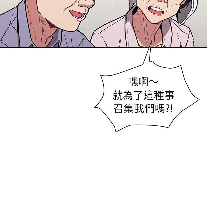 110P - 陌生的未婚妻/不请自来的未婚妻