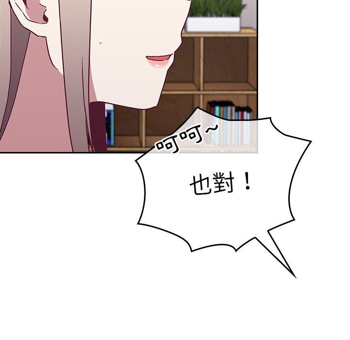 112P - 陌生的未婚妻/不请自来的未婚妻