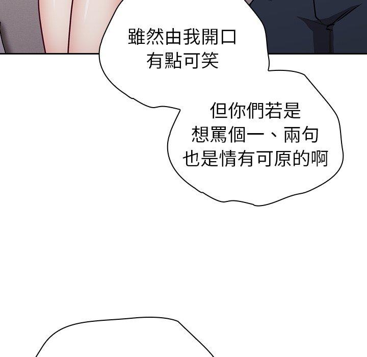 115P - 陌生的未婚妻/不请自来的未婚妻