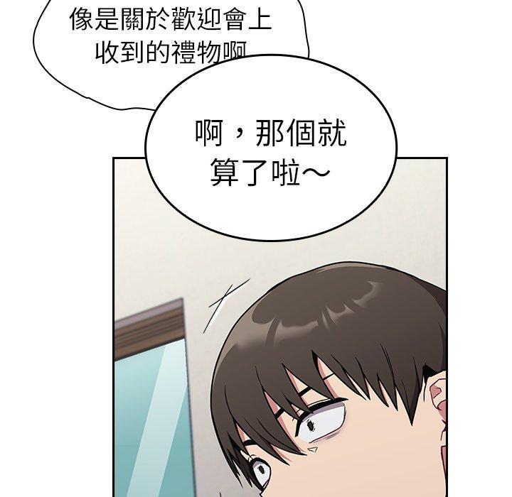 116P - 陌生的未婚妻/不请自来的未婚妻