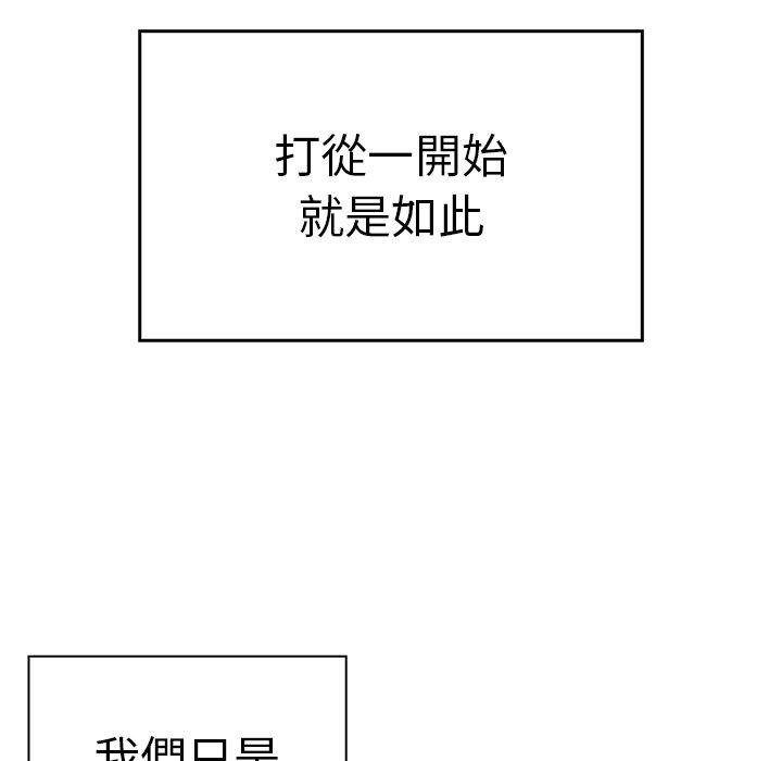 121P - 陌生的未婚妻/不请自来的未婚妻