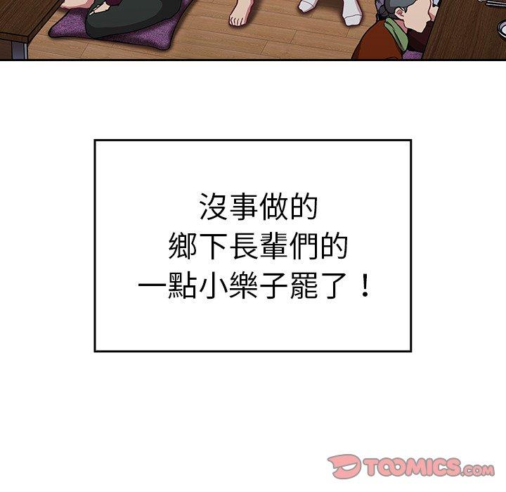123P - 陌生的未婚妻/不请自来的未婚妻