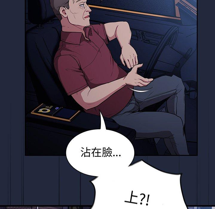 133P - 陌生的未婚妻/不请自来的未婚妻