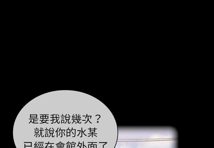 2P - 陌生的未婚妻/不请自来的未婚妻