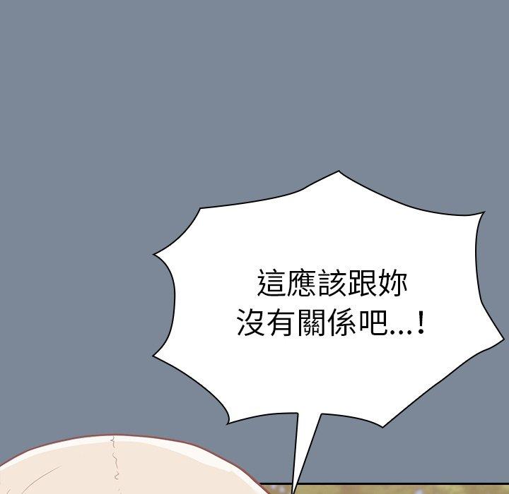 30P - 陌生的未婚妻/不请自来的未婚妻