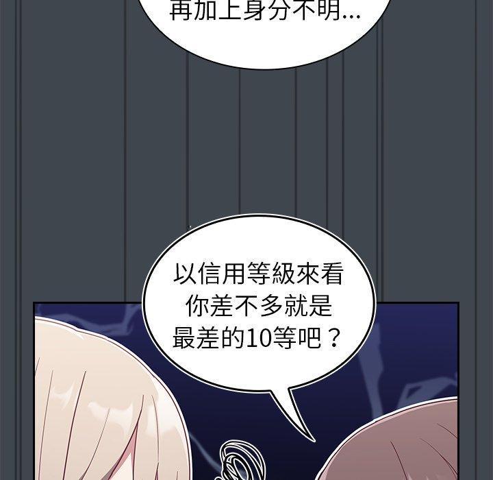 38P - 陌生的未婚妻/不请自来的未婚妻