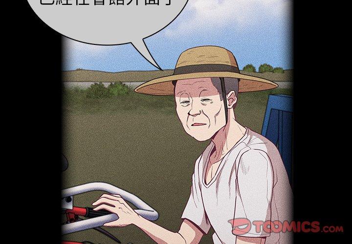 3P - 陌生的未婚妻/不请自来的未婚妻