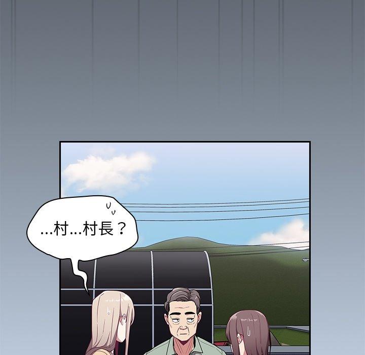 44P - 陌生的未婚妻/不请自来的未婚妻