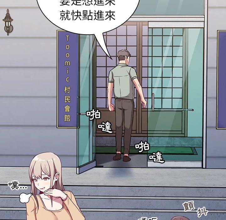 48P - 陌生的未婚妻/不请自来的未婚妻