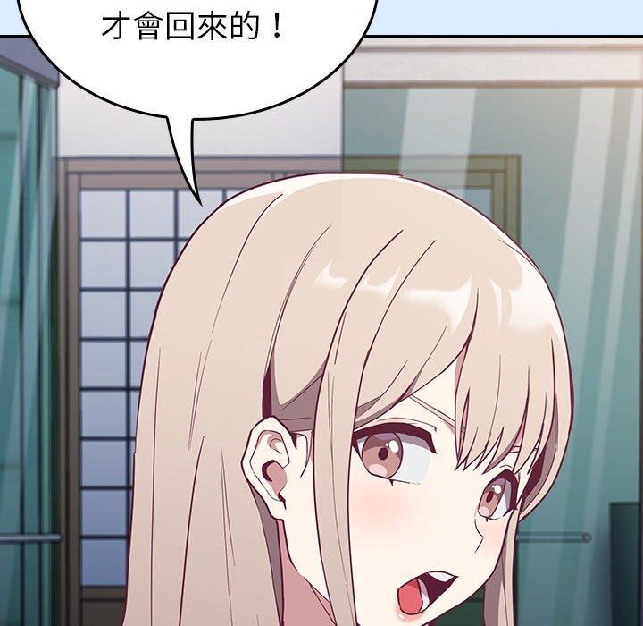 56P - 陌生的未婚妻/不请自来的未婚妻