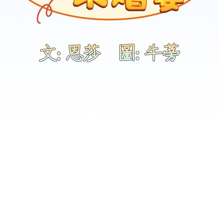 59P - 陌生的未婚妻/不请自来的未婚妻