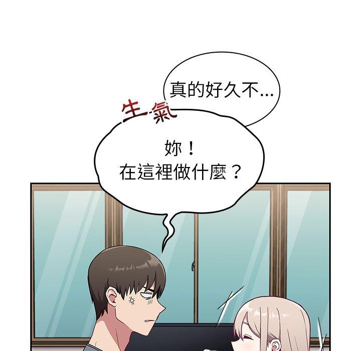 66P - 陌生的未婚妻/不请自来的未婚妻