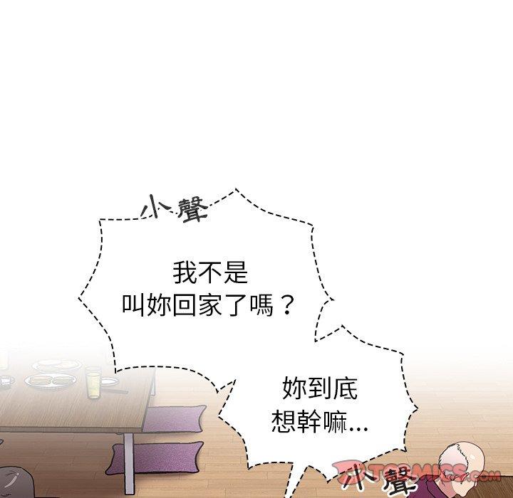 69P - 陌生的未婚妻/不请自来的未婚妻