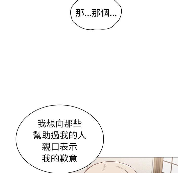71P - 陌生的未婚妻/不请自来的未婚妻