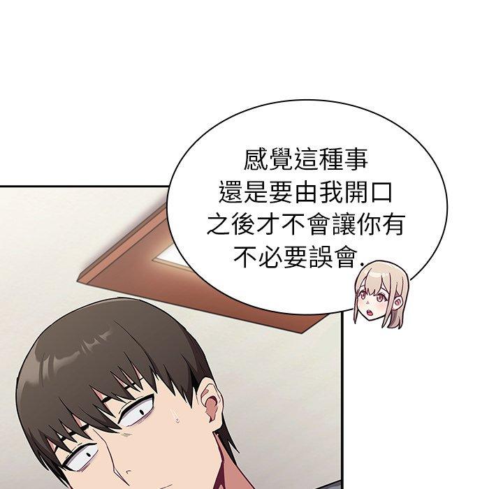 73P - 陌生的未婚妻/不请自来的未婚妻