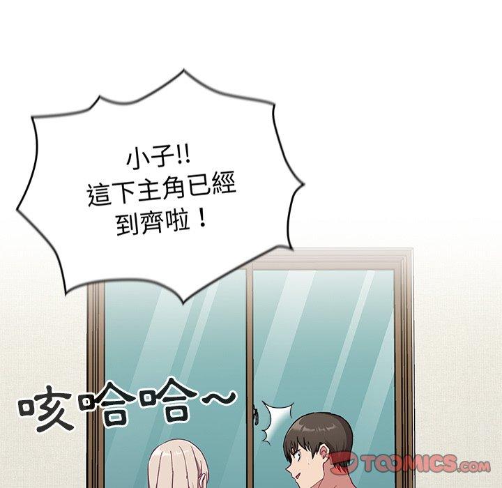 75P - 陌生的未婚妻/不请自来的未婚妻