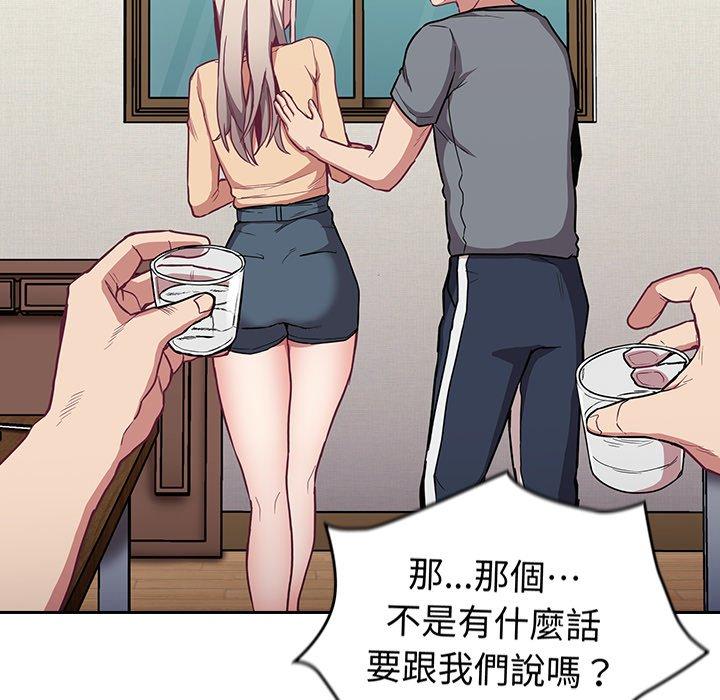 76P - 陌生的未婚妻/不请自来的未婚妻