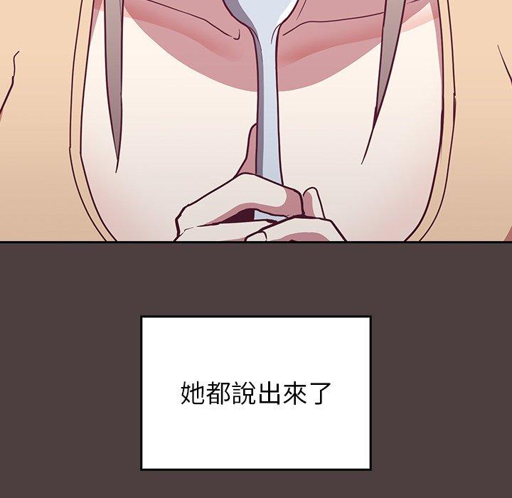86P - 陌生的未婚妻/不请自来的未婚妻