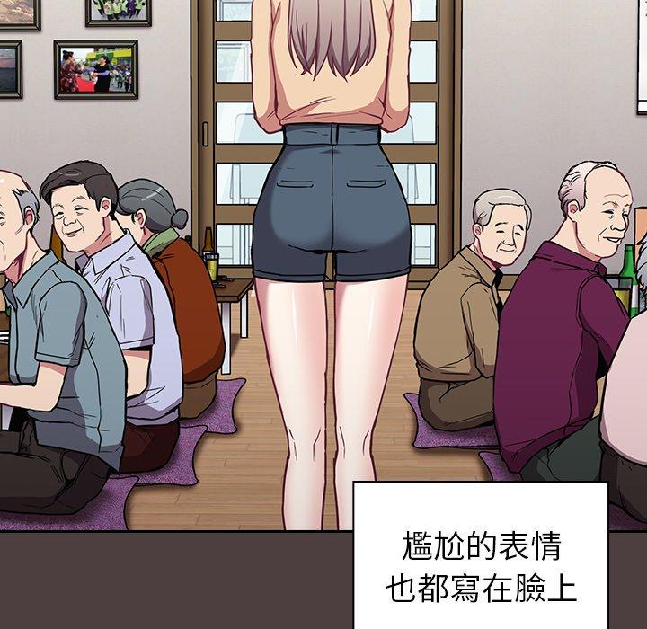 88P - 陌生的未婚妻/不请自来的未婚妻