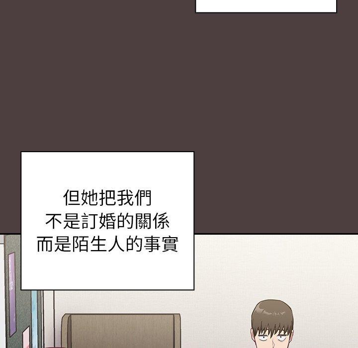 89P - 陌生的未婚妻/不请自来的未婚妻
