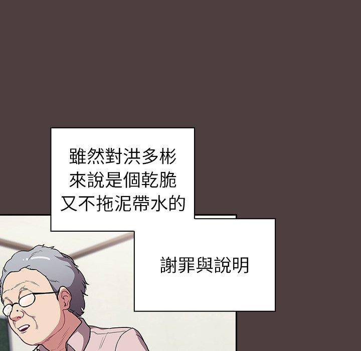 92P - 陌生的未婚妻/不请自来的未婚妻