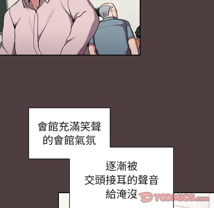 93P - 陌生的未婚妻/不请自来的未婚妻