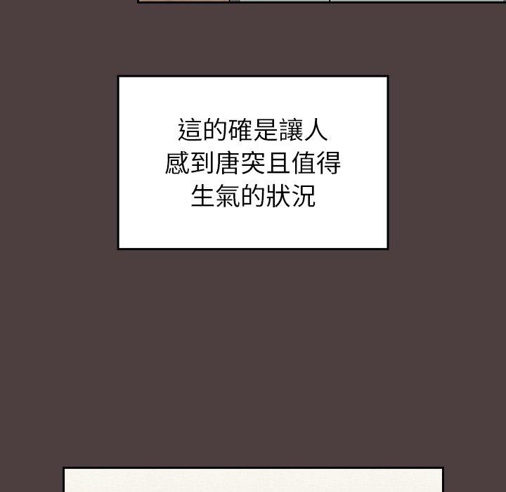 95P - 陌生的未婚妻/不请自来的未婚妻