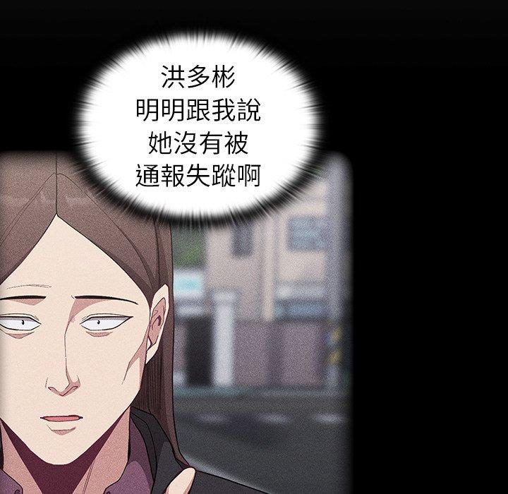 103P - 陌生的未婚妻/不请自来的未婚妻