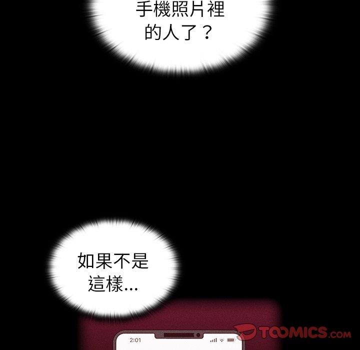 105P - 陌生的未婚妻/不请自来的未婚妻
