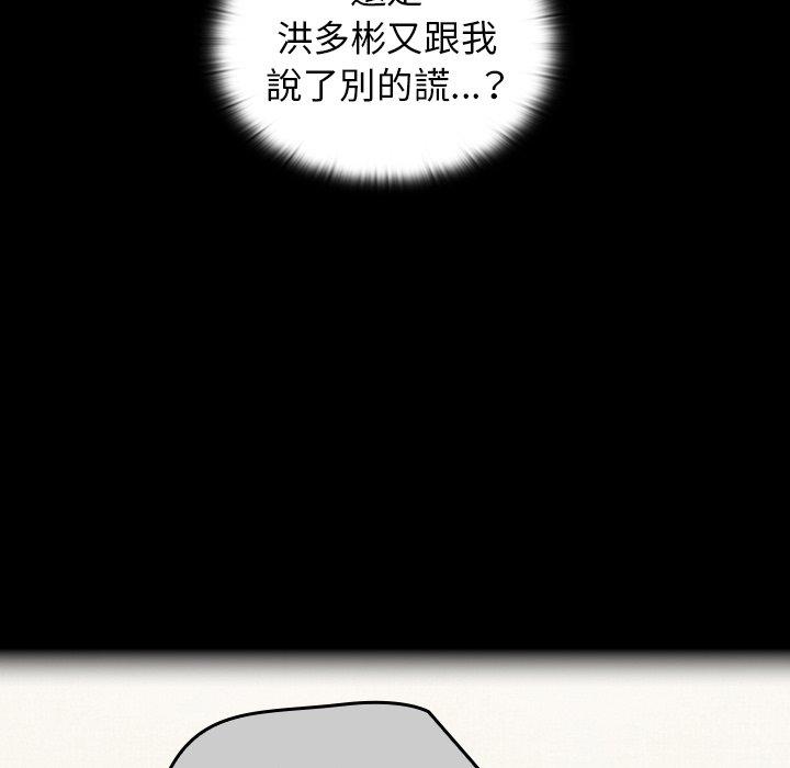 107P - 陌生的未婚妻/不请自来的未婚妻