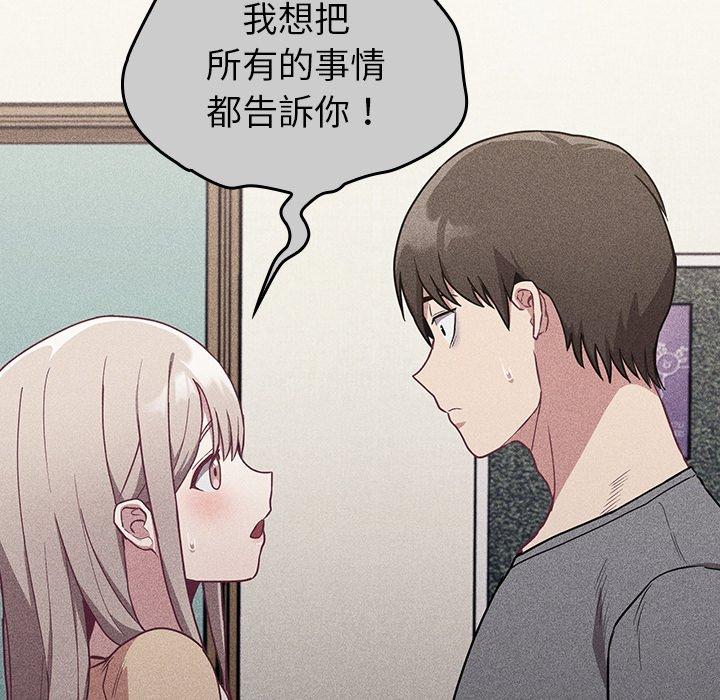 108P - 陌生的未婚妻/不请自来的未婚妻