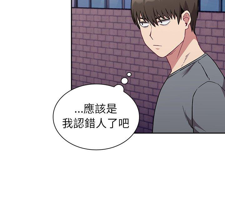 112P - 陌生的未婚妻/不请自来的未婚妻