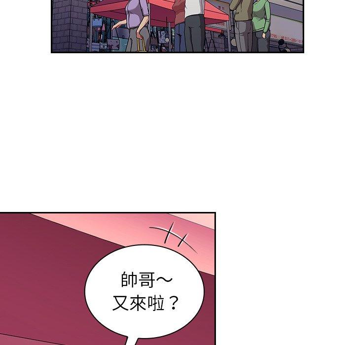 115P - 陌生的未婚妻/不请自来的未婚妻