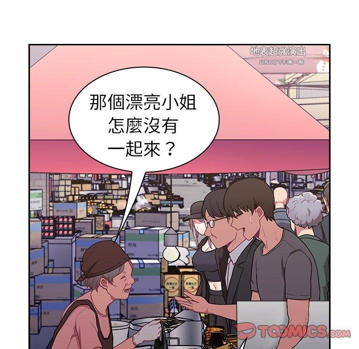 117P - 陌生的未婚妻/不请自来的未婚妻