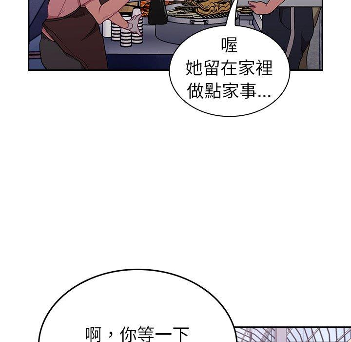 118P - 陌生的未婚妻/不请自来的未婚妻