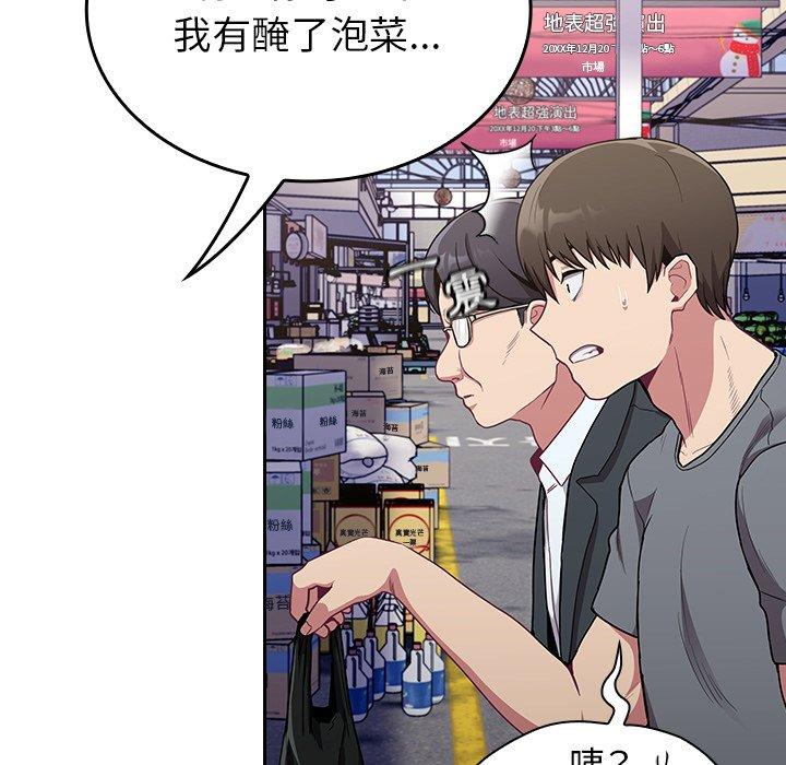 119P - 陌生的未婚妻/不请自来的未婚妻