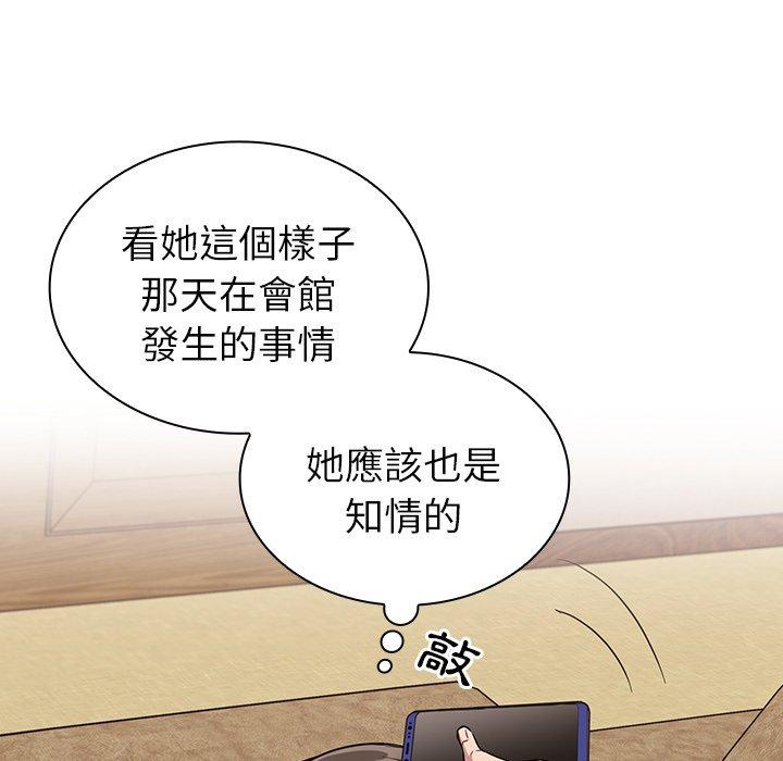 11P - 陌生的未婚妻/不请自来的未婚妻