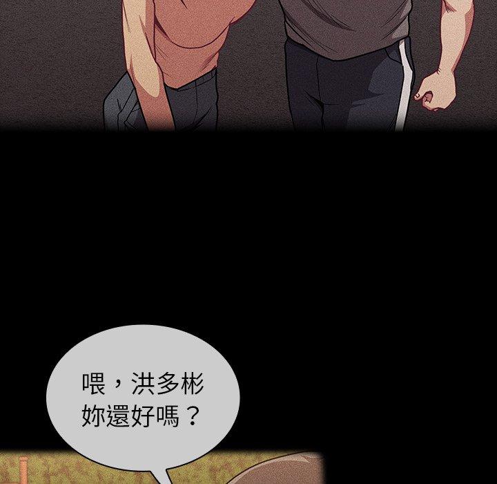 24P - 陌生的未婚妻/不请自来的未婚妻