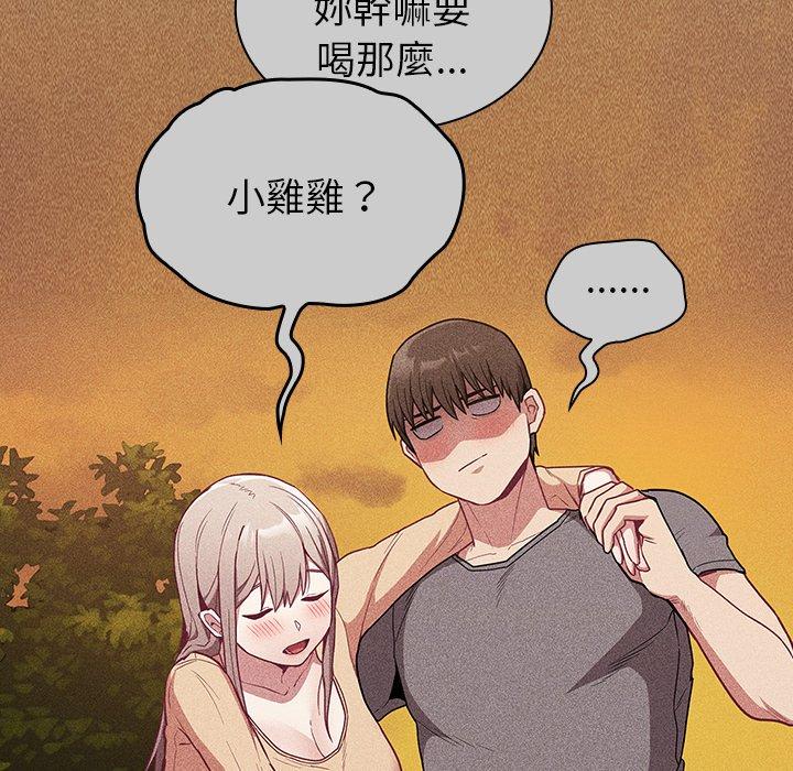 26P - 陌生的未婚妻/不请自来的未婚妻