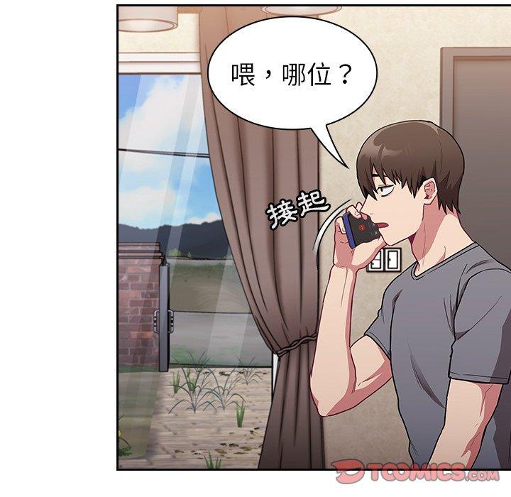 39P - 陌生的未婚妻/不请自来的未婚妻