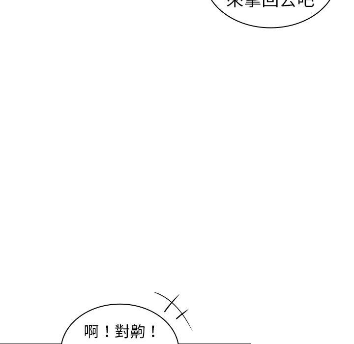 42P - 陌生的未婚妻/不请自来的未婚妻