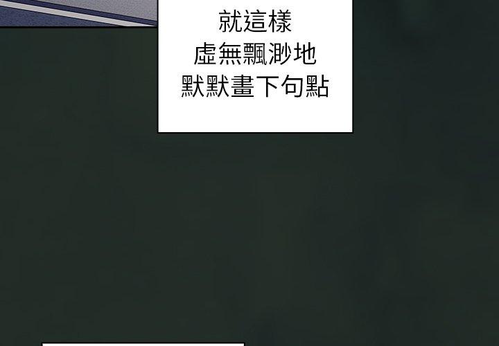 4P - 陌生的未婚妻/不请自来的未婚妻
