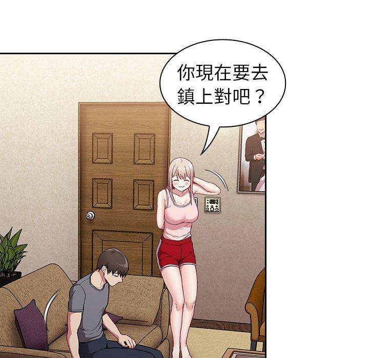 50P - 陌生的未婚妻/不请自来的未婚妻
