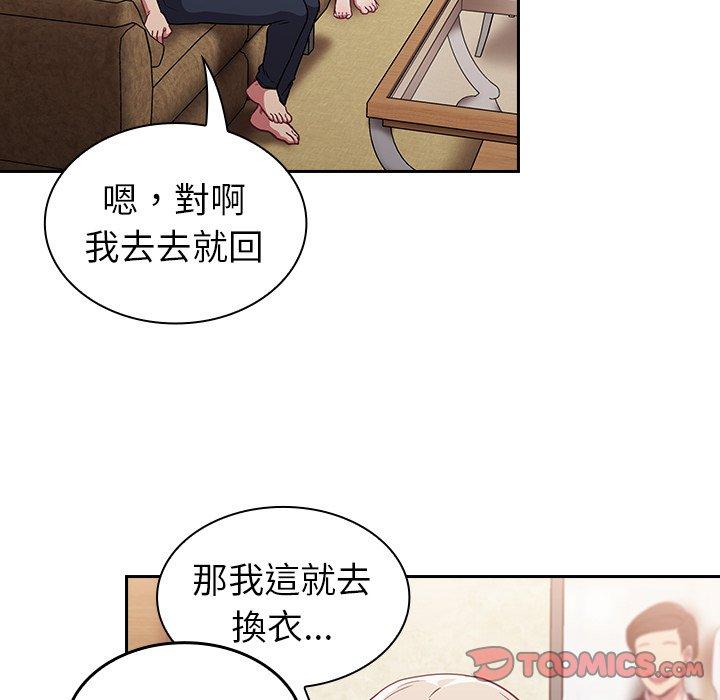 51P - 陌生的未婚妻/不请自来的未婚妻